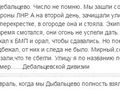 БМП-2 - 2015-02-25 - Дебальцево First