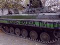 БМП-2 - 2014-08-29 - Новокатериновка First